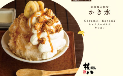 【権八 NORI-TEMAKI 原宿】キャラメルバナナ かき氷、登場！！7/29（月）～