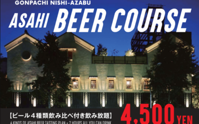 【権八 西麻布】暑い夏はビールで乾杯！「アサヒ ビアコース」提供開始！6/15（月）～