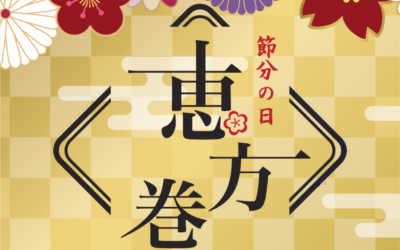 権八 NORI-TEMAKI 原宿 2/1～3 恵方巻き提供いたします！