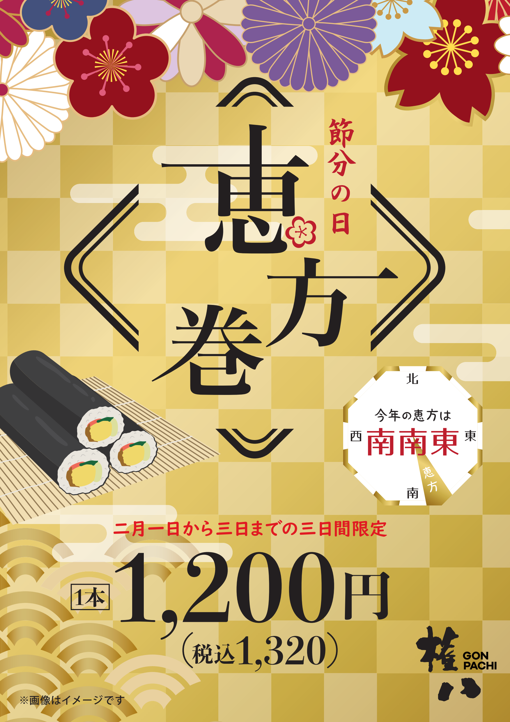 えほう