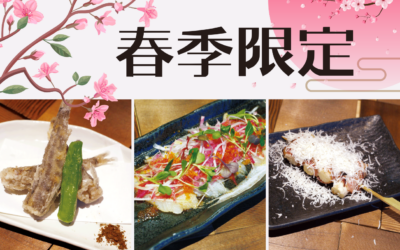 【権八】春季限定メニュー提供開始！3/7(木）～